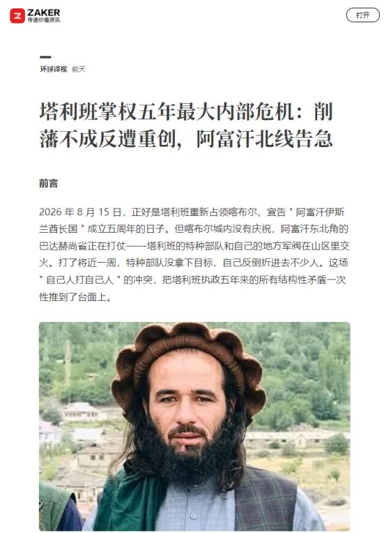 塔利班“削藩”失手，阿富汗又要乱了？塔利班领导人阿洪扎达最近想拿下一个地方军阀立