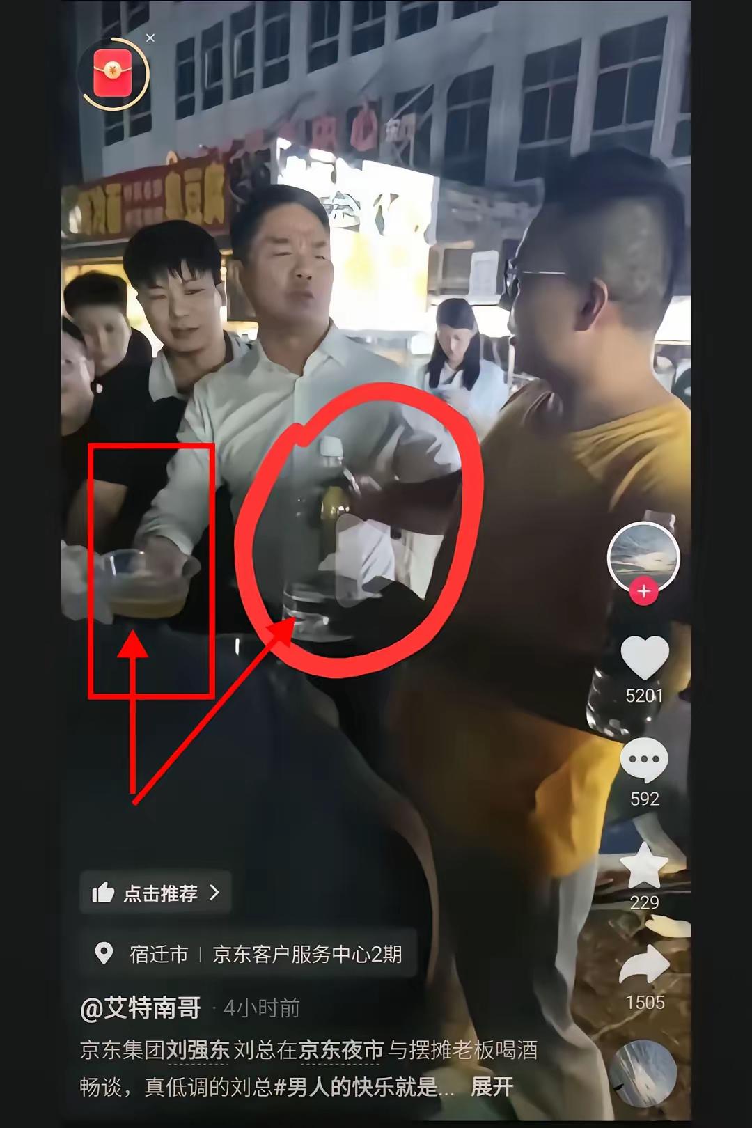 刘强东比普通人有钱我忍了刘强东比普通人有地位我也忍了​但是刘强东酒量看上去