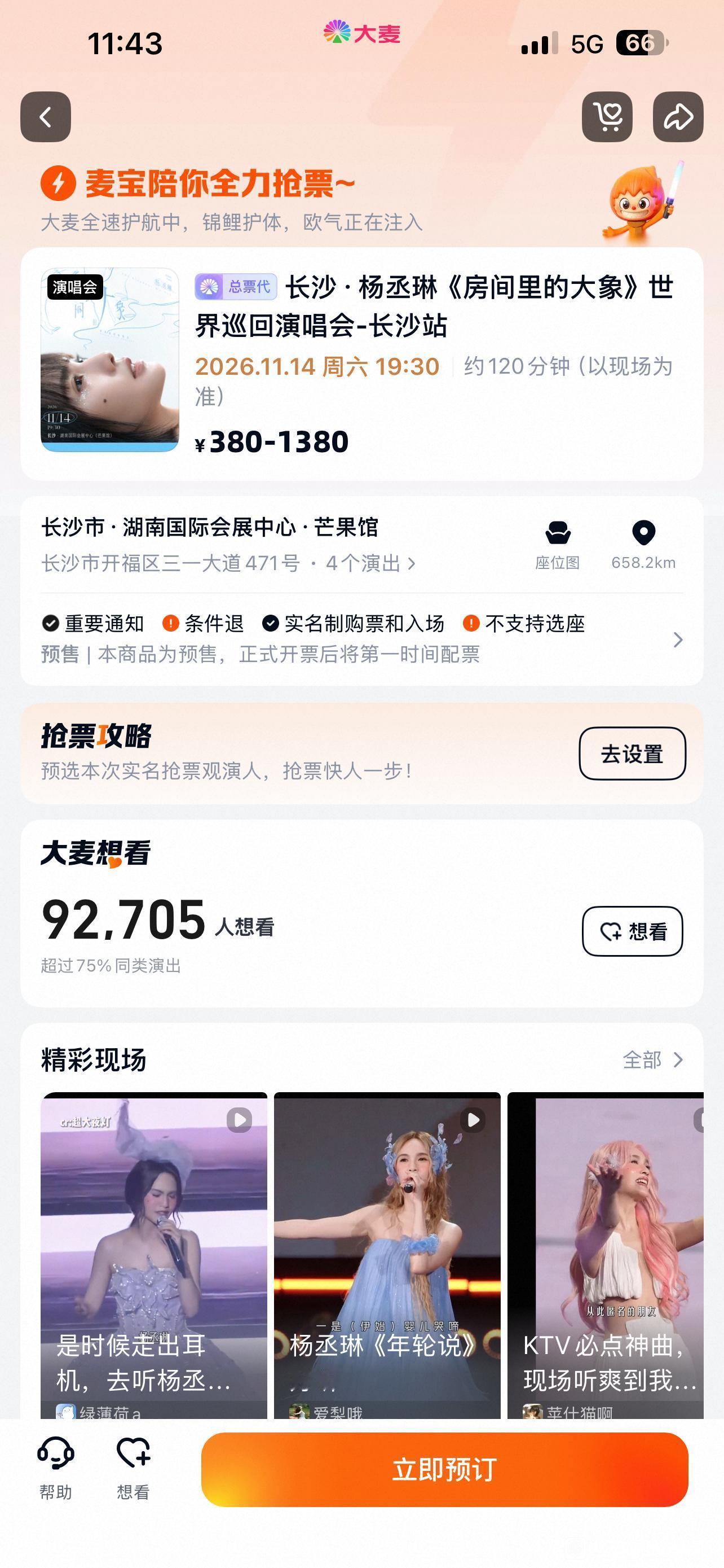 近10万人卖不完6000张[思考]​​​