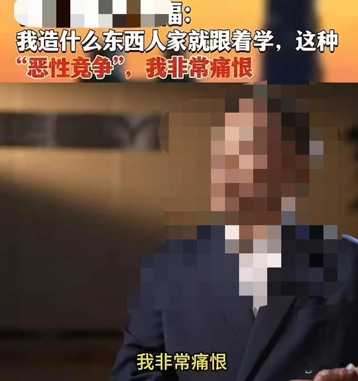 友商：“我造什么东西，人家就跟着学，这种恶性竞争，我个人非常痛恨！”比亚迪：“
