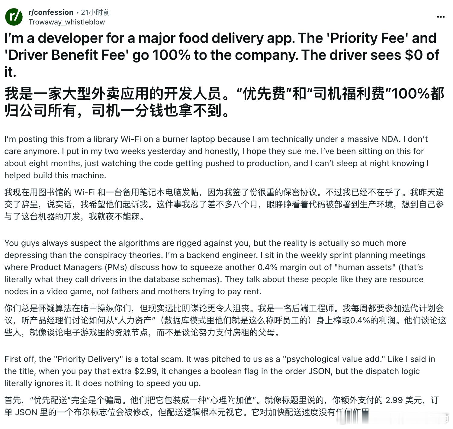 美国一名大型外卖APP后端工程师匿名自曝，平台是如何利用算法收割外卖员的：所谓