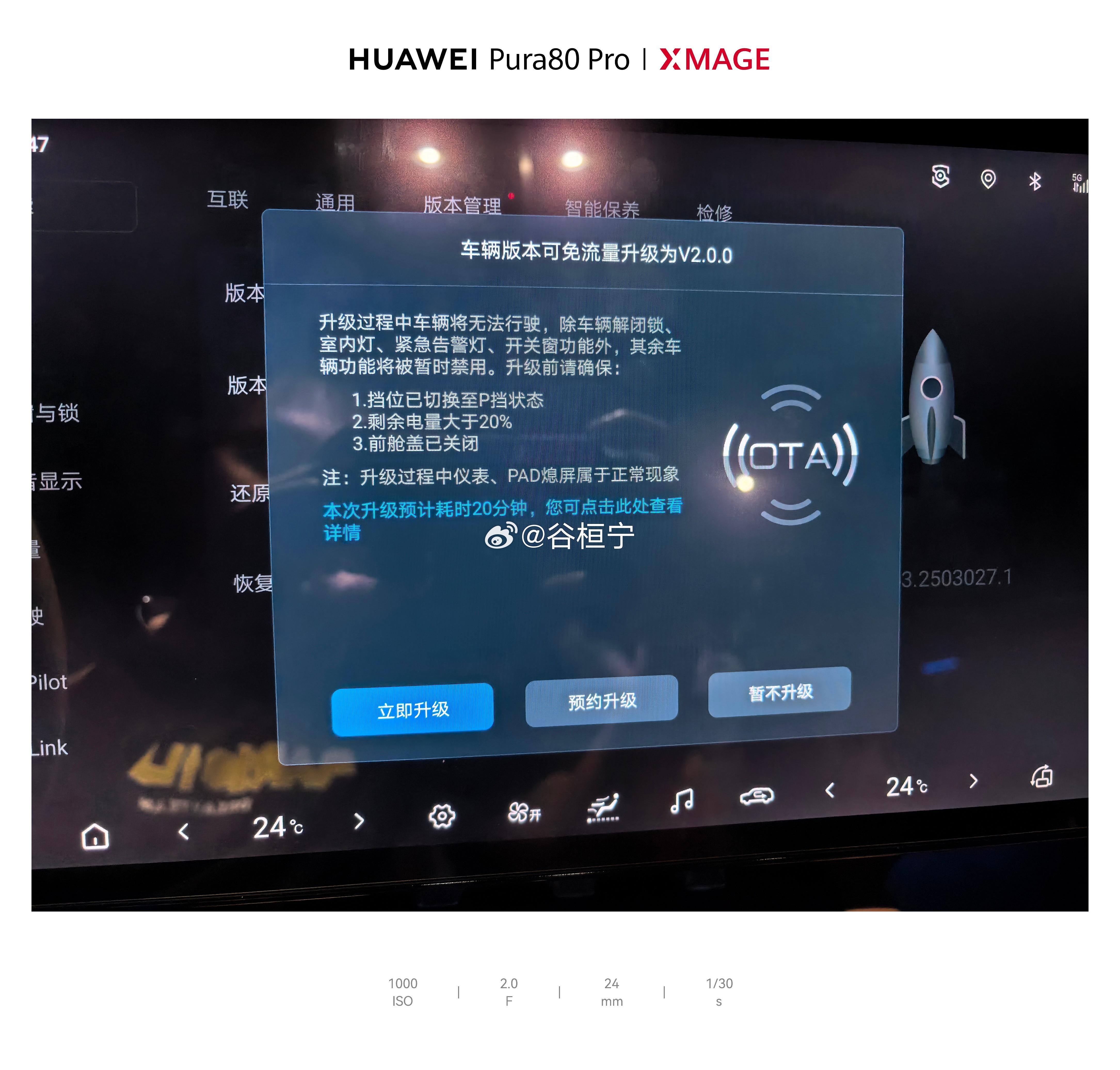 谁说比亚迪终身免OTA的，你看又来了个大包。​​​