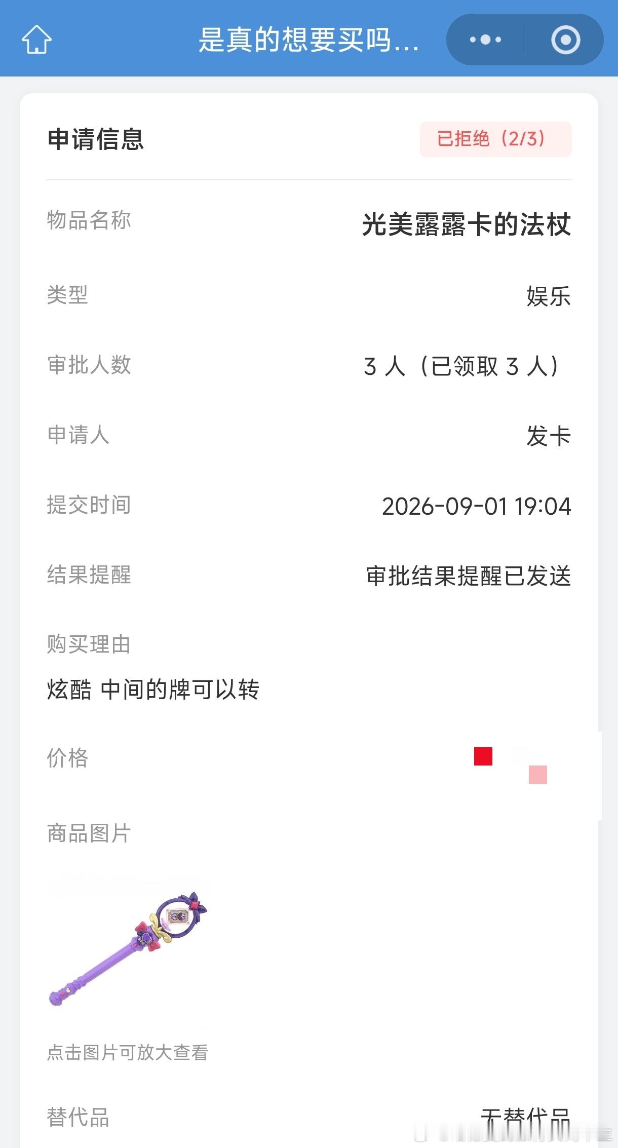 好吧​​​
