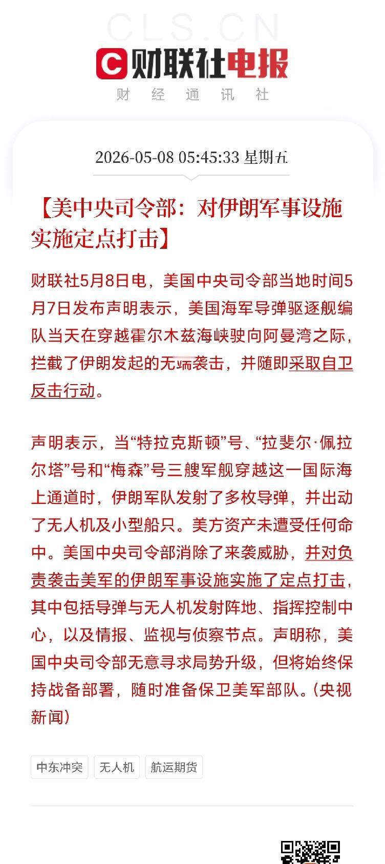 一觉醒来，这俩又打起来了！