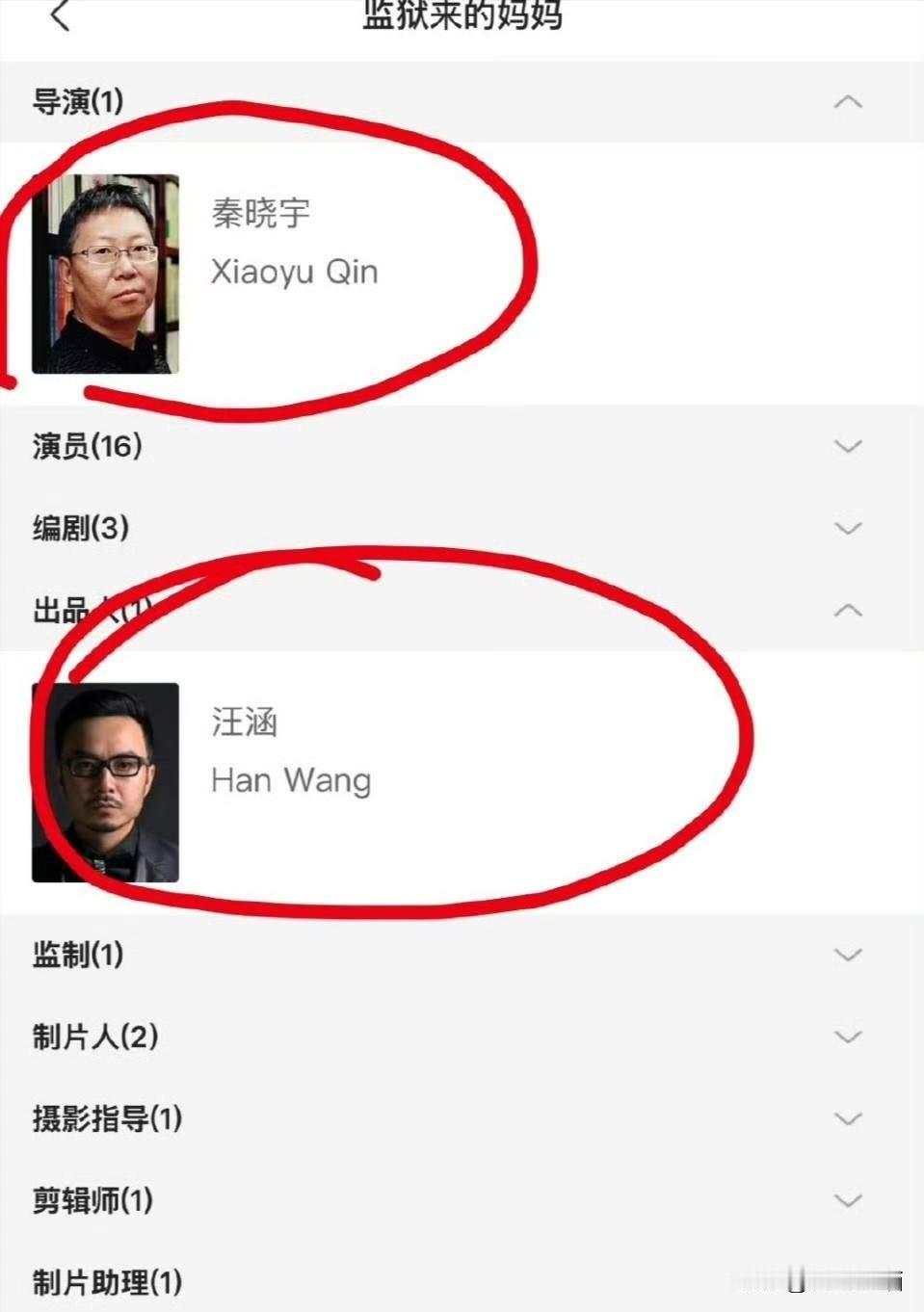 最近《监狱来的妈妈》这事越闹越大，不光姚晨翻车，连汪涵也被揪出来了，他是这部电影