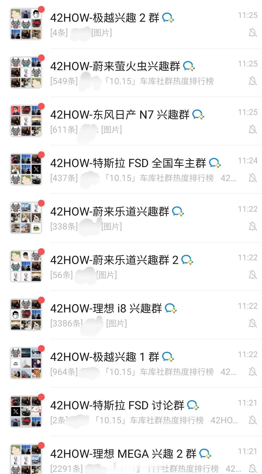 年轻人买车先加车友群不知道从什么时候开始，越来越多年轻人买车前第一步，已经不是去