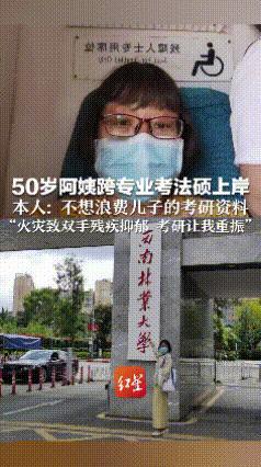 “这才叫活力！”山东济宁这杨阿姨也太牛了——儿子考研失败想卖书，她一句“我留着看