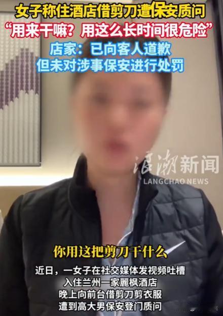 甘肃兰州，一女子独自入住一家酒店，打算住4天，处理工作上的事，晚10点多，她因外