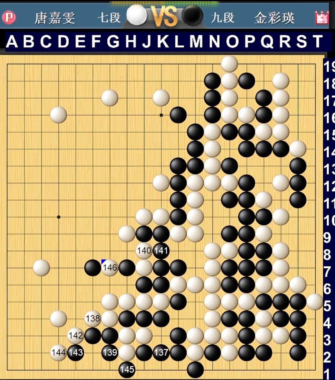 溃不成军一败涂地第一届IBK杯世界女子围棋大师赛八进四决战，韩国棋手林彩