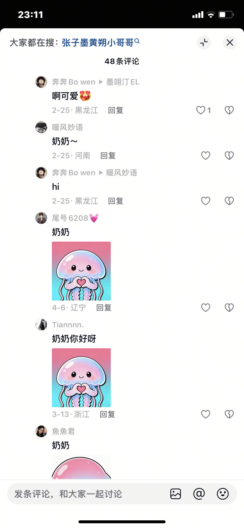 再刷到这种我把手机摔了