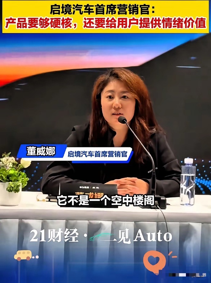 广汽启境汽车因为找苏芒推广被骂上热搜，苏芒甚至因为言行不一的过往被冠以“法兰西第