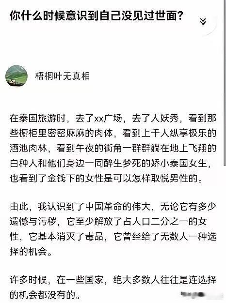 在泰国旅游时，去了xx广场，去了人妖秀，看到那些橱柜里密密麻麻的肉体，看到上千人