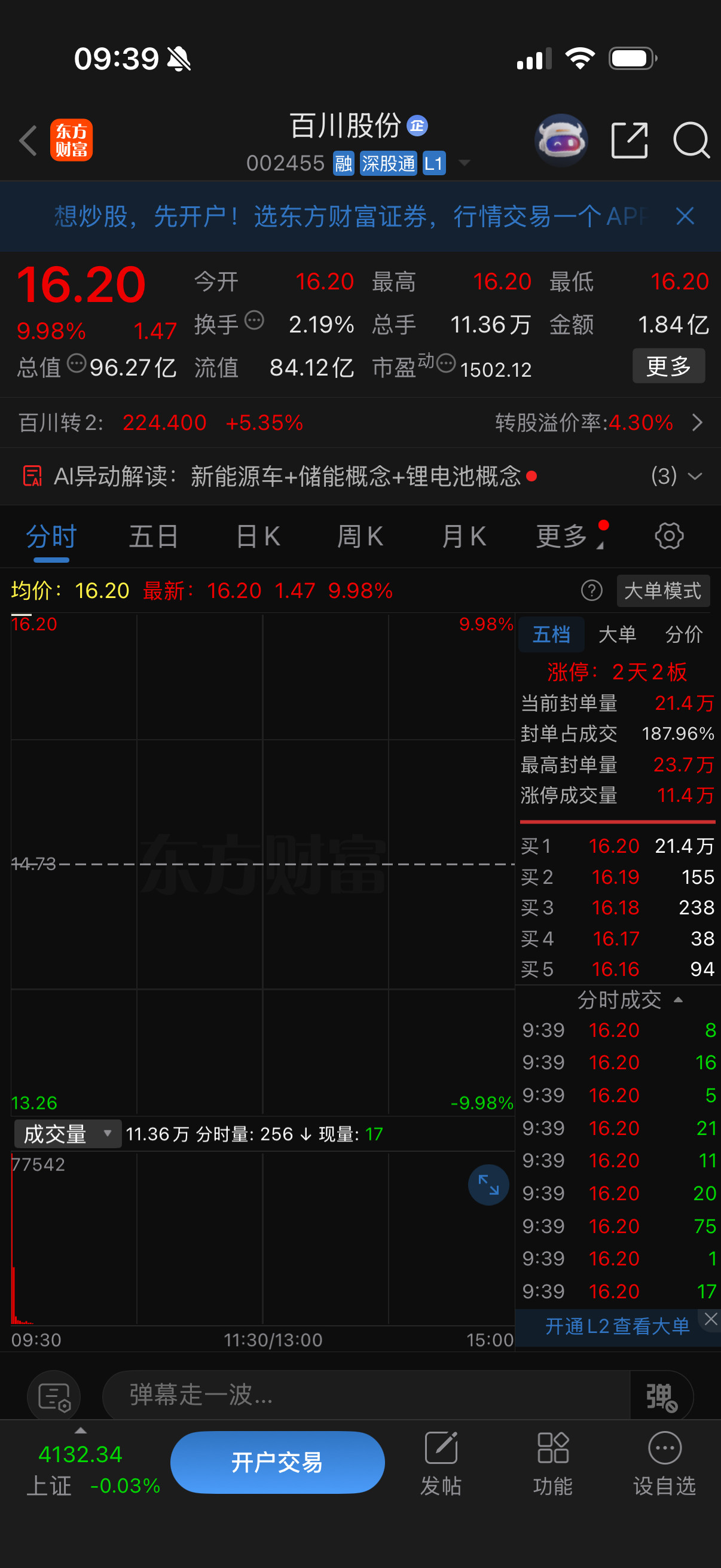 不是很多朋友说百川还拿着吗？点赞来一波
