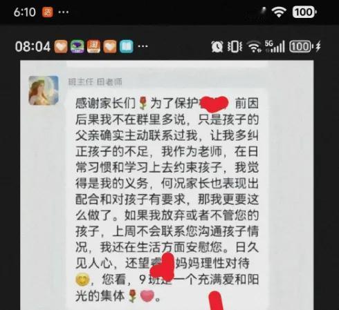 在受到网暴最厉害的时候，田老师面对全班家长群里的家长，没有一句解释，因为解释就要
