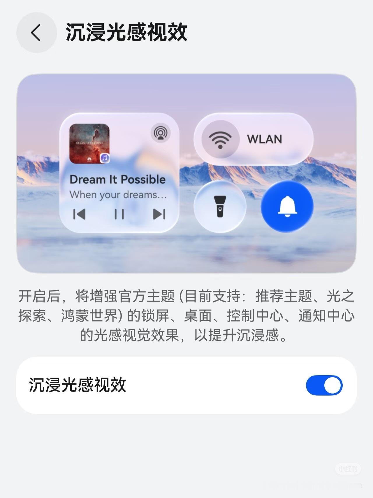 还得是华为啊！这个3D效果，有点牛逼