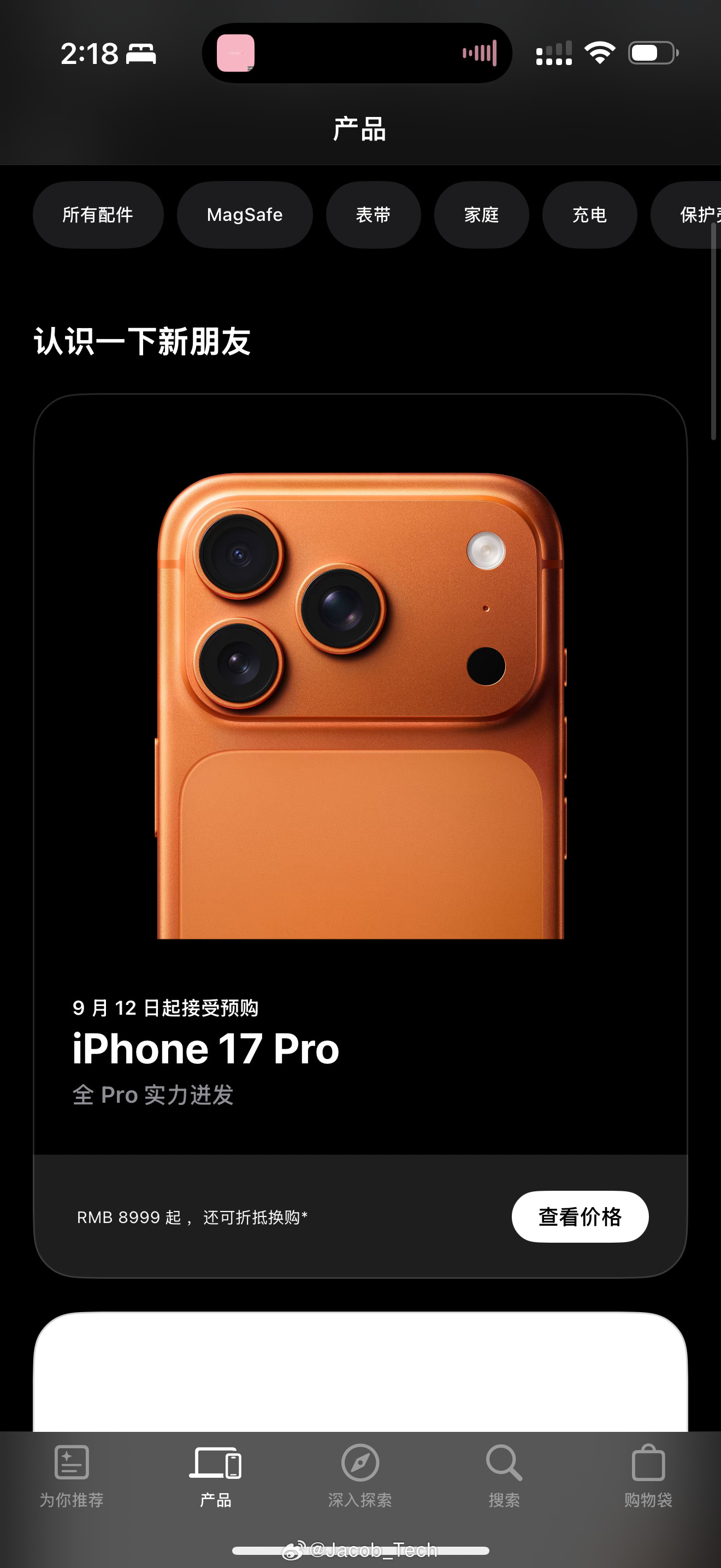 iPhone17国行价格也出来了iPhone17¥5999起（256GBiP