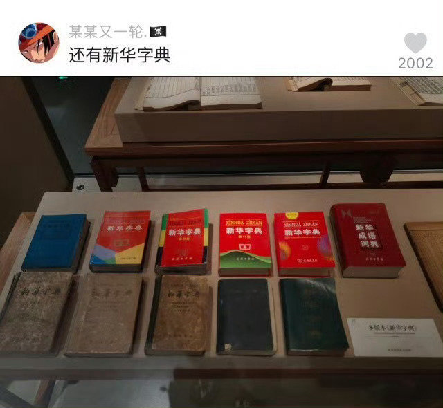 这些怎么就进博物馆了