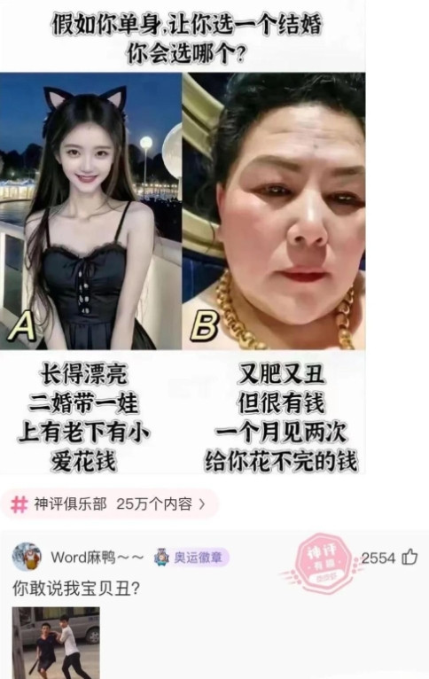 谁说我宝贝又肥又丑的！？谁！！！