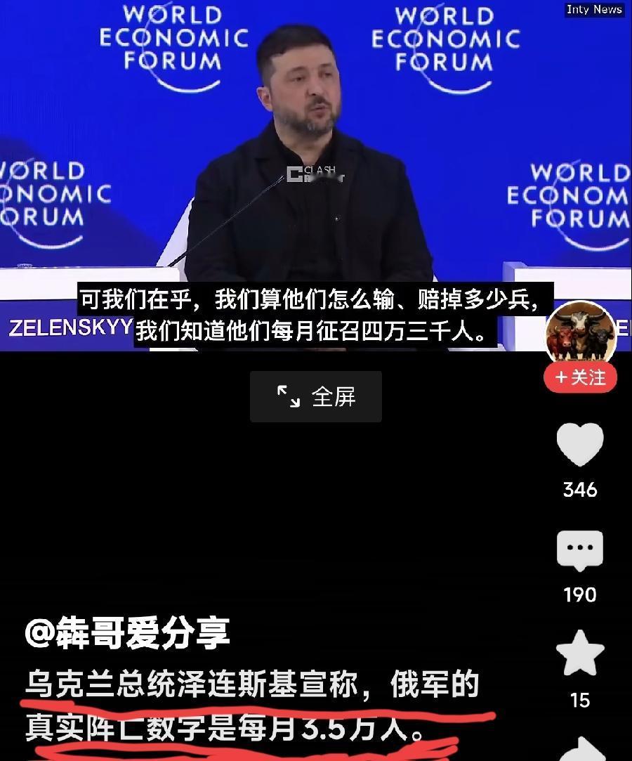 小泽这是吹牛不打草稿吗？如果每月消耗俄罗斯士兵3.5万，一年下来就是40万，打