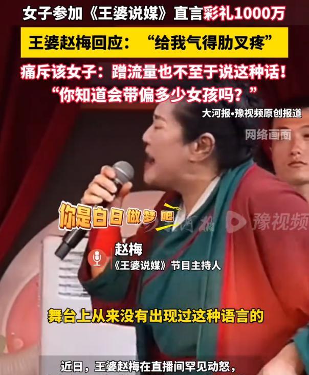 把人都给带偏了！王婆相亲舞台上，一名女子上台后语出惊人，她表示不在乎相亲男生的学