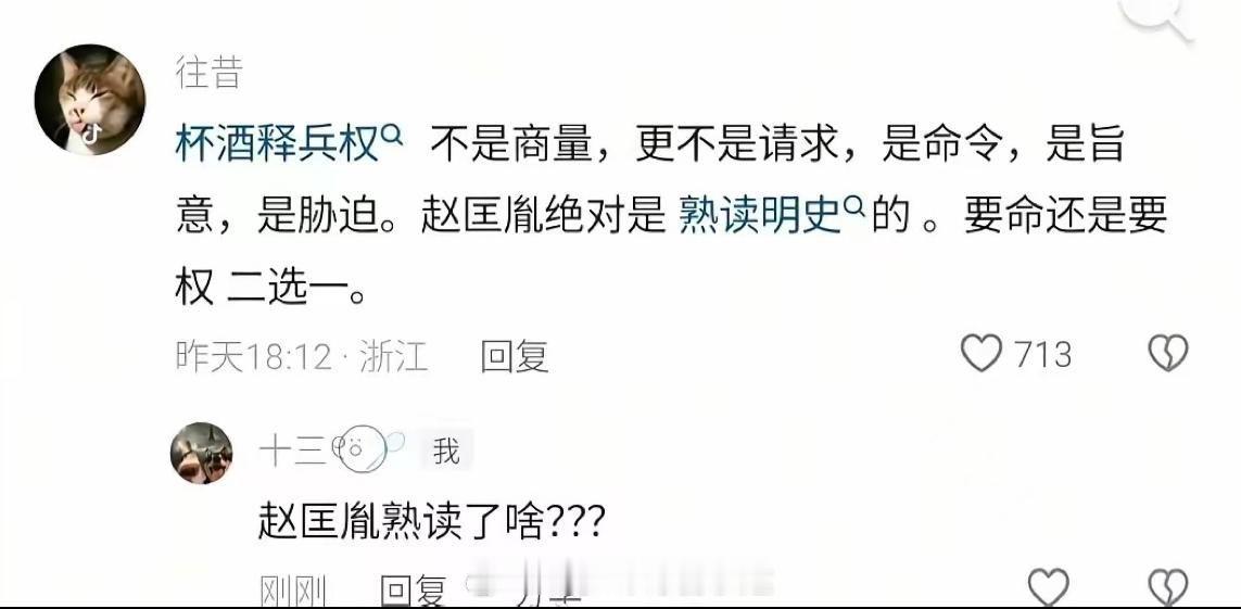 赵匡胤：明是什么，我只知道唐完了