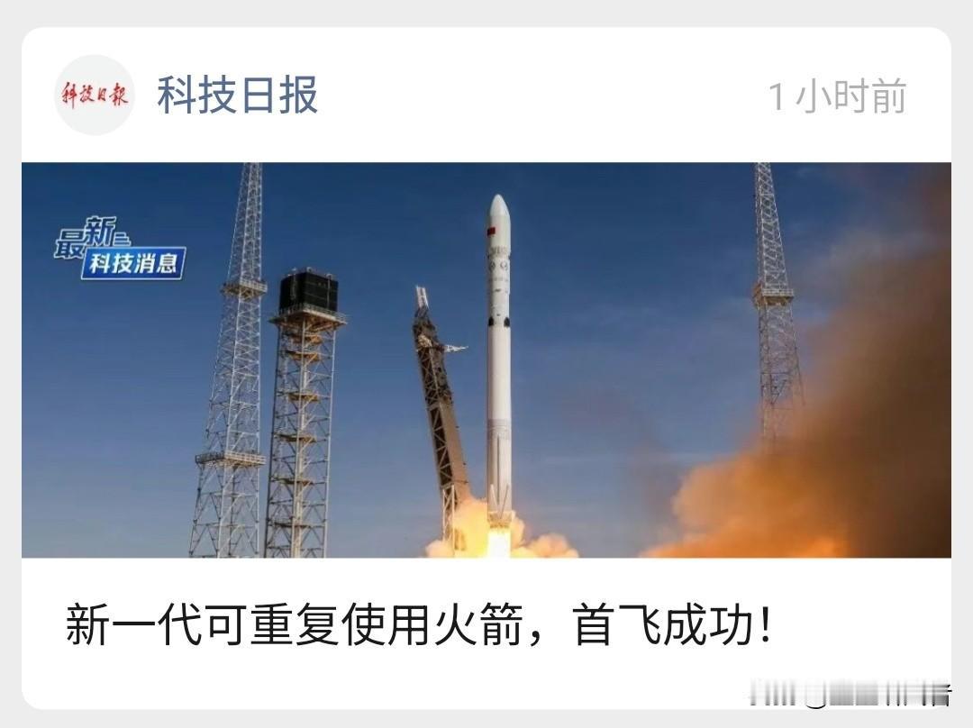 刚看到格外振奋的重大喜讯，6月1日下午16点40分，我国全新一代长征十二号乙运载