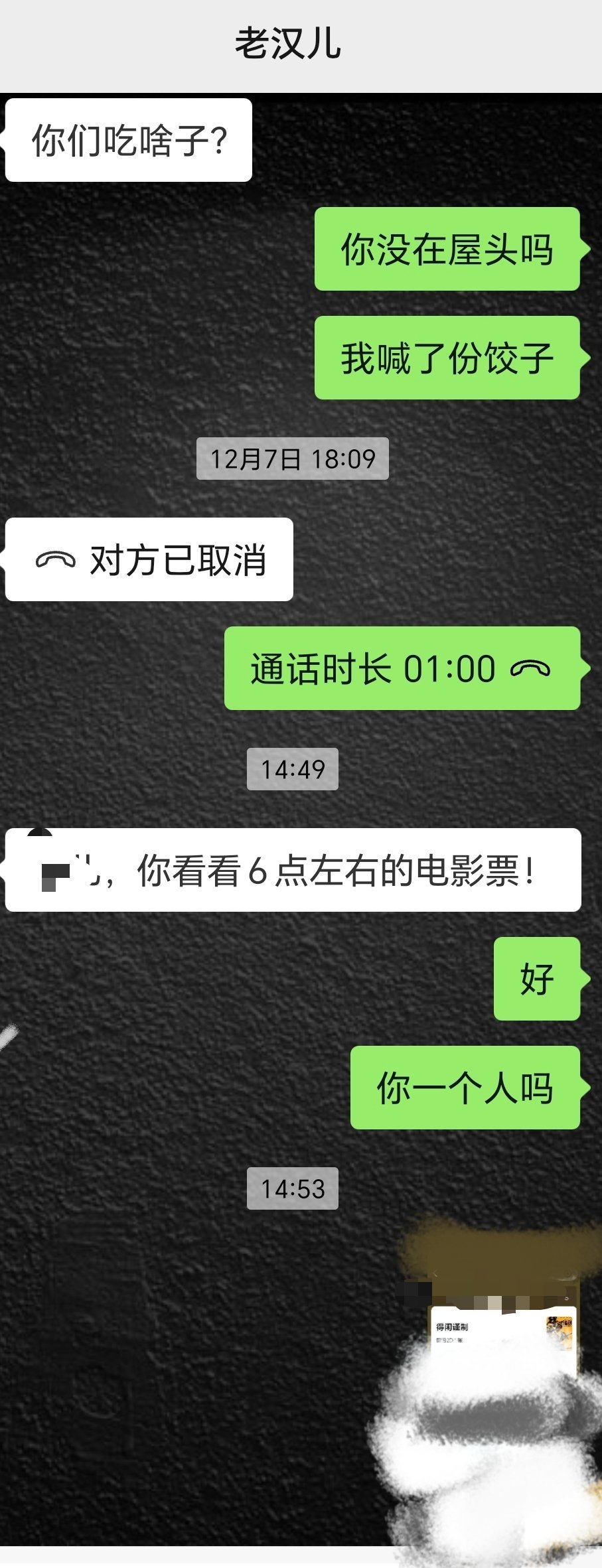 不开玩笑，真的这样说