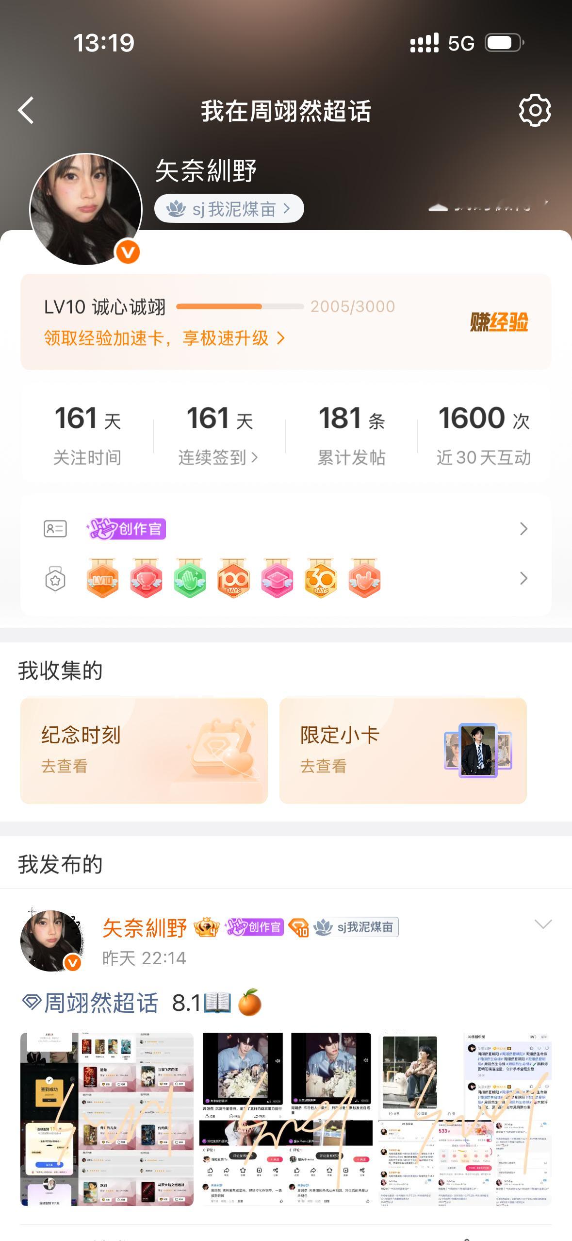 卧槽呀我终于十级了