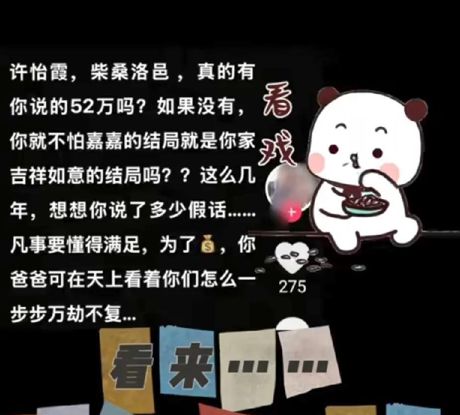 柴桑大姐直播讲述这两天关于52万的事大姐在直播时有网友告诉大姐，刚才看到那个熊
