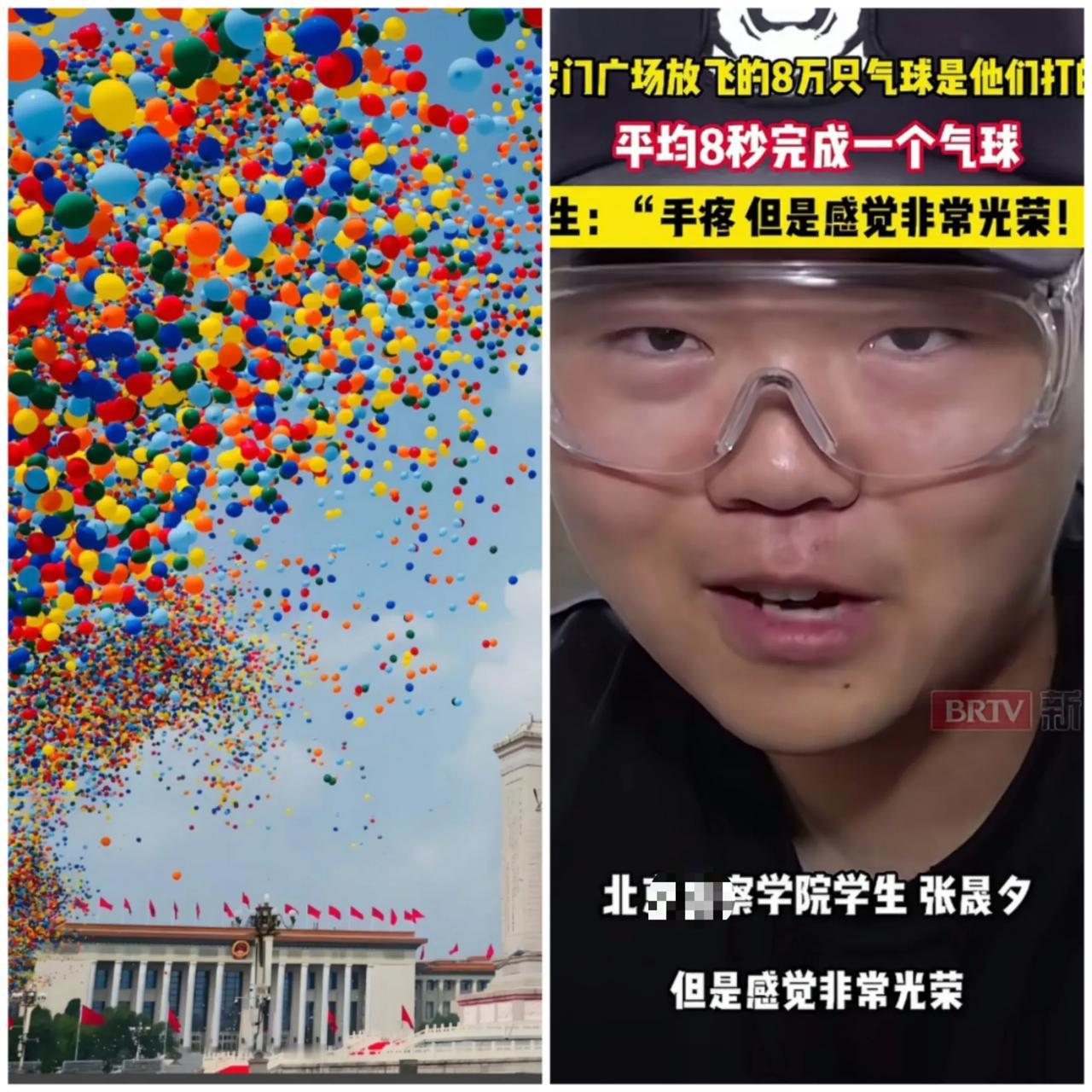 这下出名了不仅北京，全国人民都知道了万万没有想到，这八万个气球，居然是警
