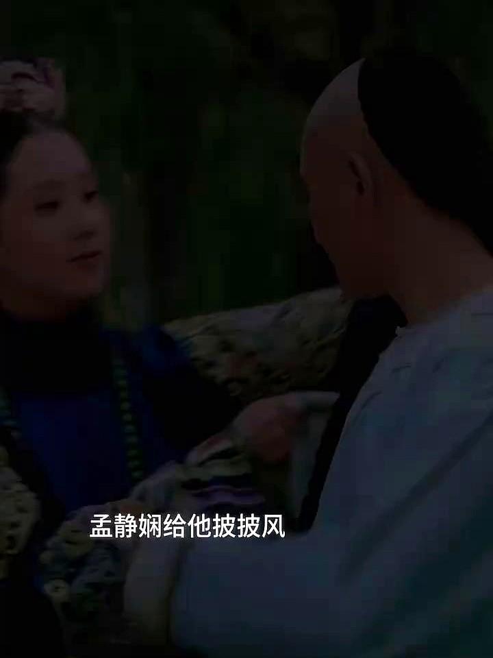 爱与不爱，一个披风就全明白了。《甄嬛传》都播了这么多年，台湾那边马拉松直播，