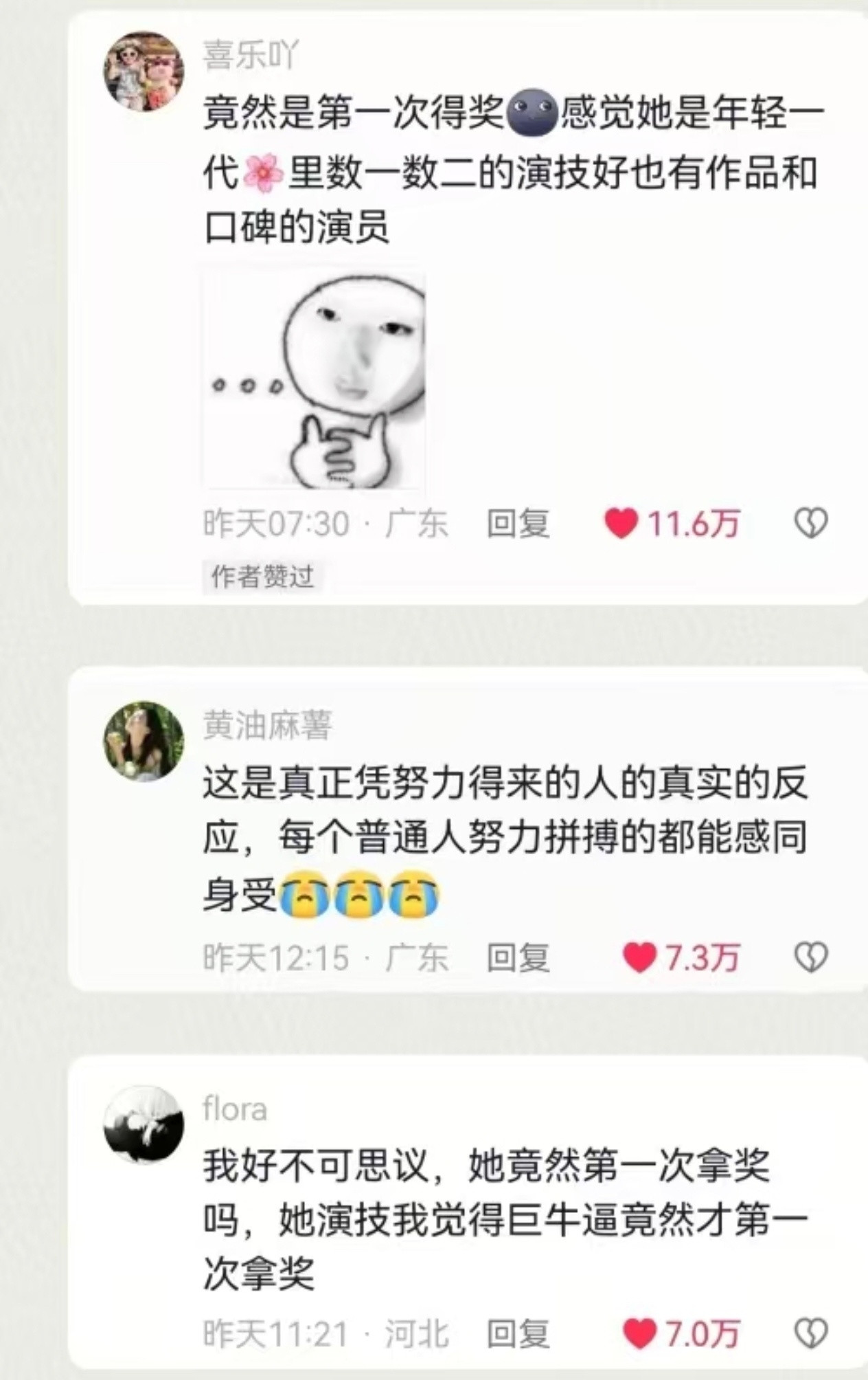 李现杨紫所有人感受杨紫封视后普天同庆！！！！祖海认领杨紫