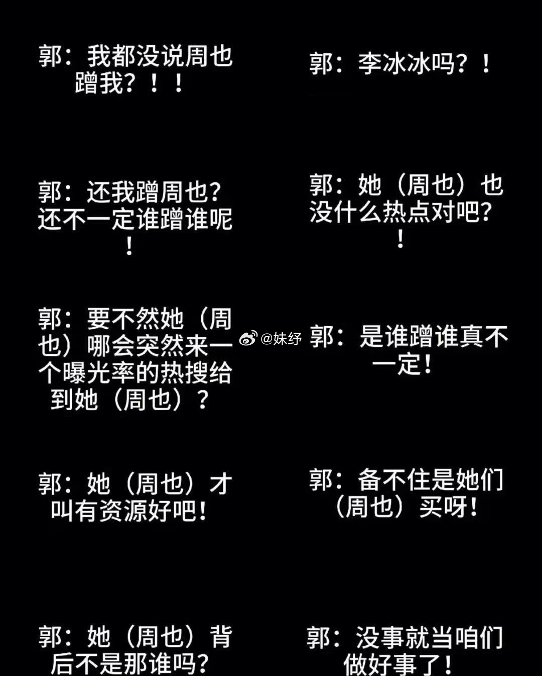 如果世上有后悔药，最先抢着吃的肯定是郭宇欣！郭宇欣千不该万不该，不该在私底下跟自