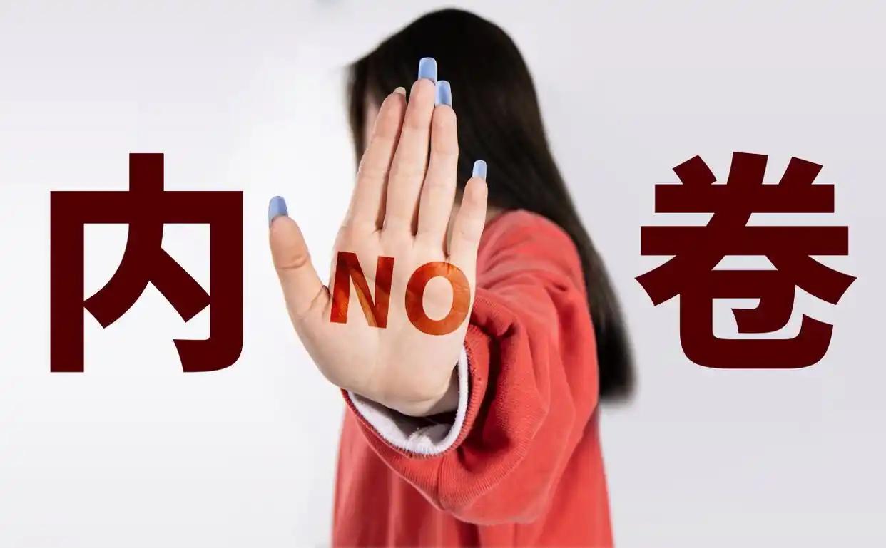 反内卷全面来袭，中国经济大转型已经正式启动。全国上下都在减产，光伏、水泥、钢铁、