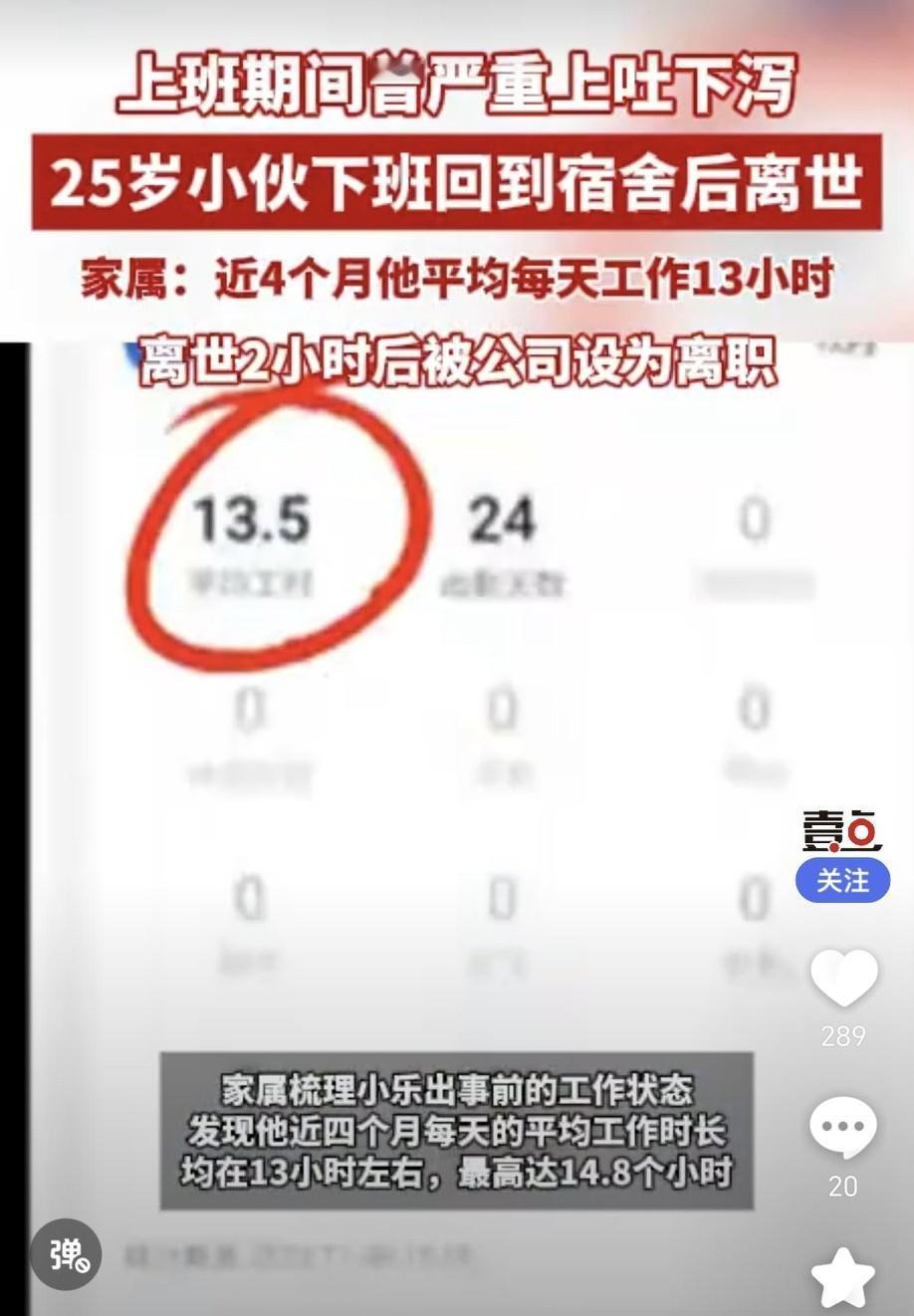 25岁本是青春正好的年纪，陕西韩城小伙小乐的生命却戛然而止。他大学毕业后入职无锡