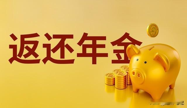2月，养老金发放时间或提前，很多人都有，有人还能领上千过节费2026年的2月