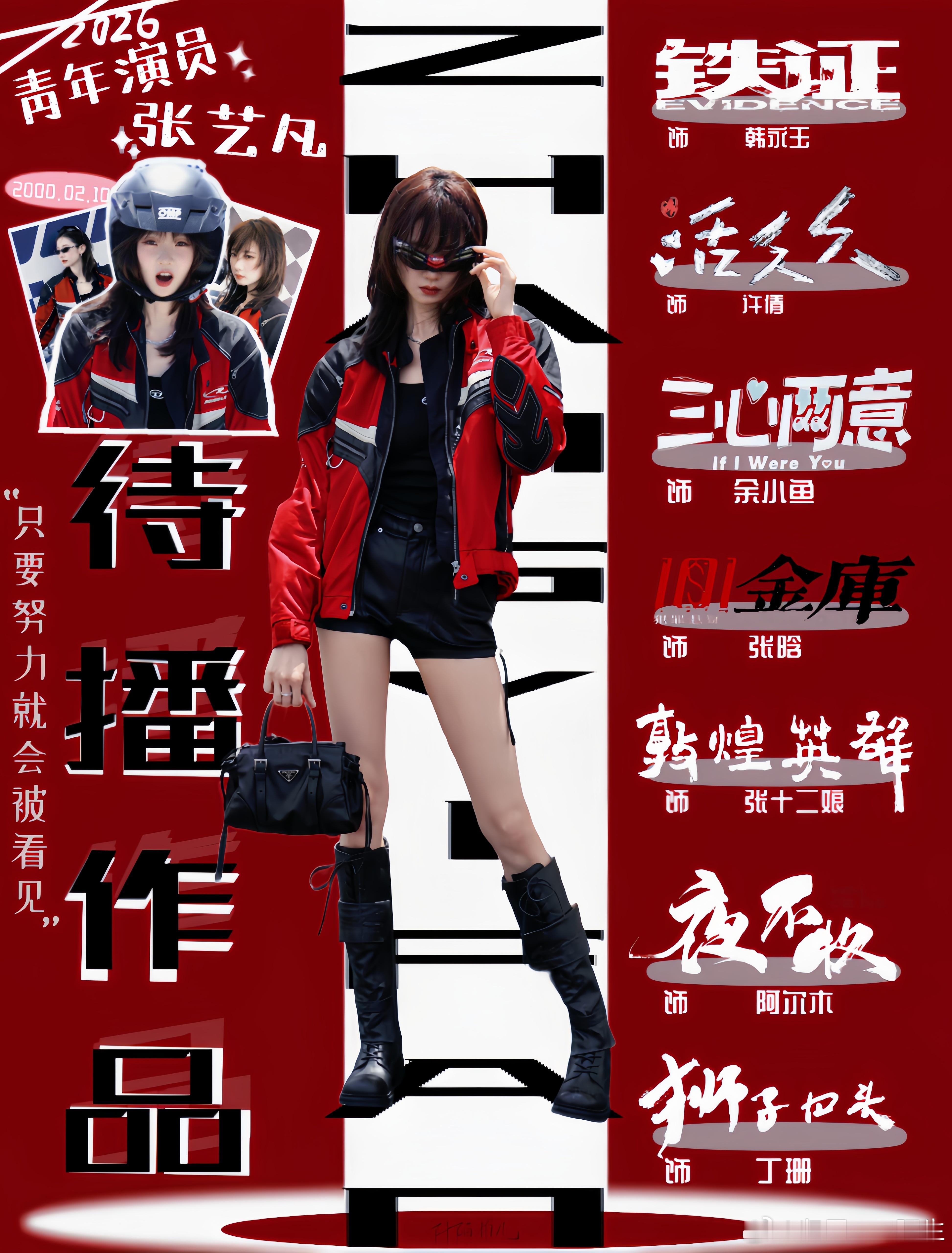 四个女明星撞衫同一款礼服每个女宝都很美，这个造型也很好看，可以多多期待张艺凡的