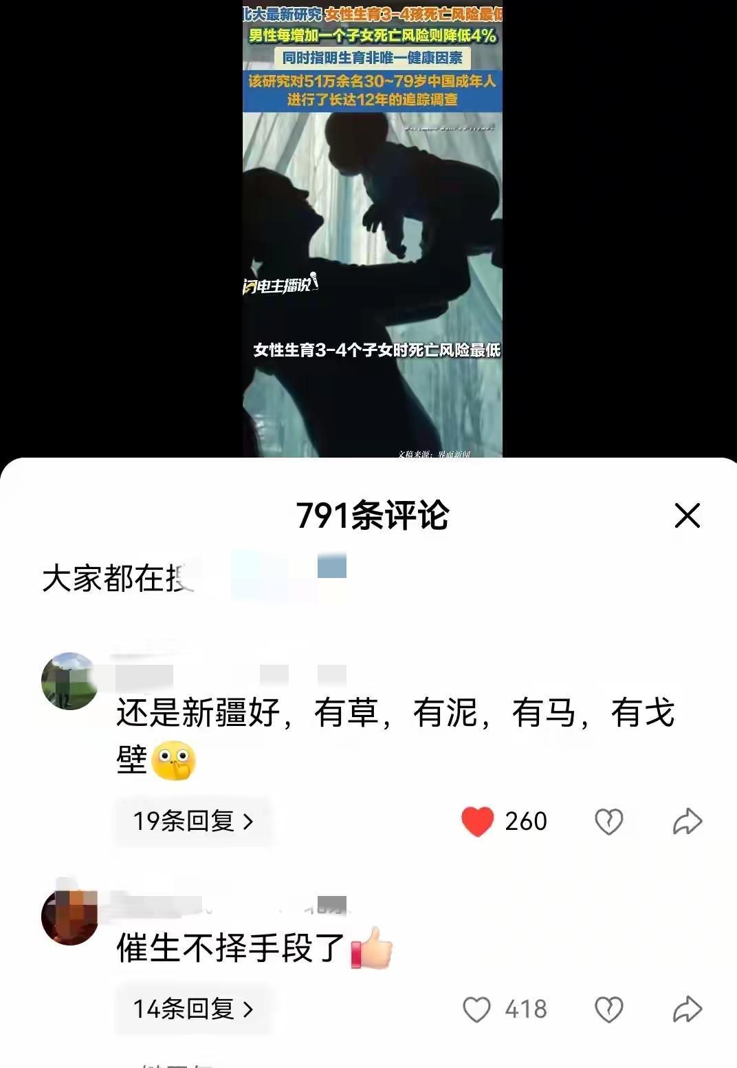 评论区出人才！