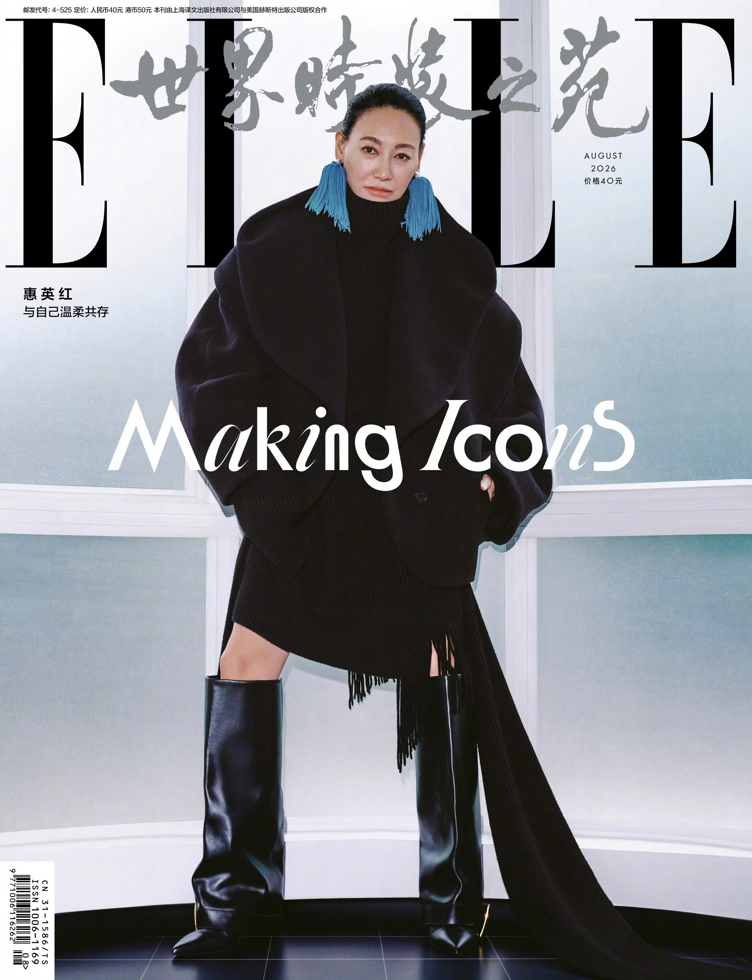 时装周巴黎时装周10.211:30Loewe王一博陈都灵惠英红