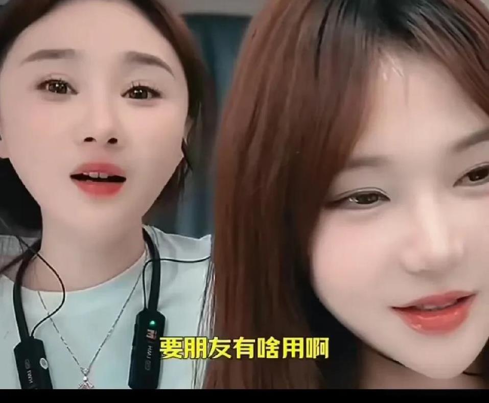 沈曼说不交朋友了，因为朋友不能给自己钱，没啥用！沈曼再喊话