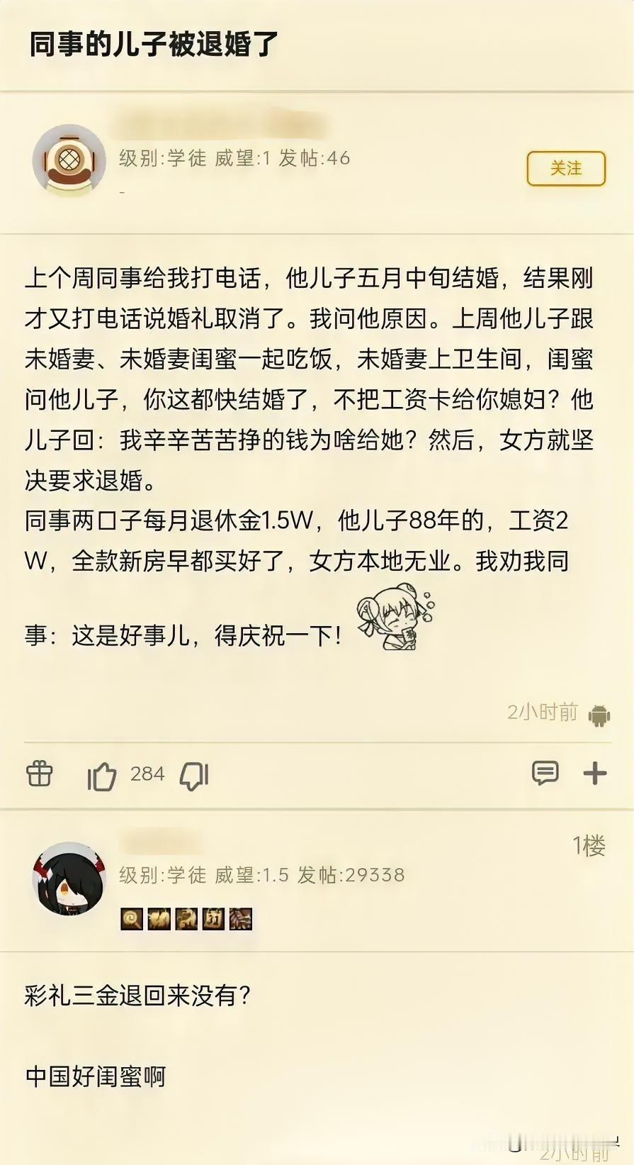 闺蜜该上位了[doge]