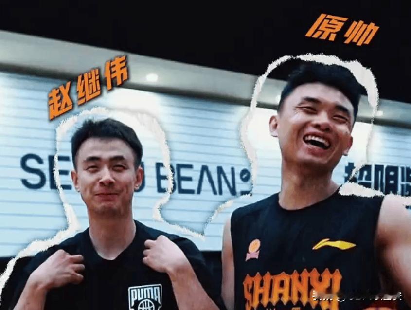 场均5.8分却盼赵继伟带山西男篮进总决赛？原帅，你先把球投进去刚刚过去的赛季