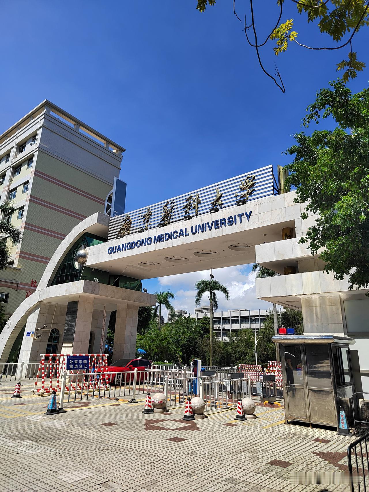 朋友的儿子今年高考考上广东医科大学，他说比上不足比下有余，已经很满意了。毕竟毕业