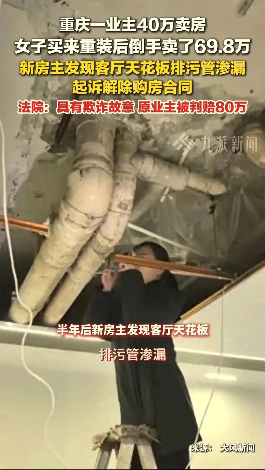 重庆，女子因搬家以40万的价格，卖掉了154平的学区房，买家装修后，以69.8万