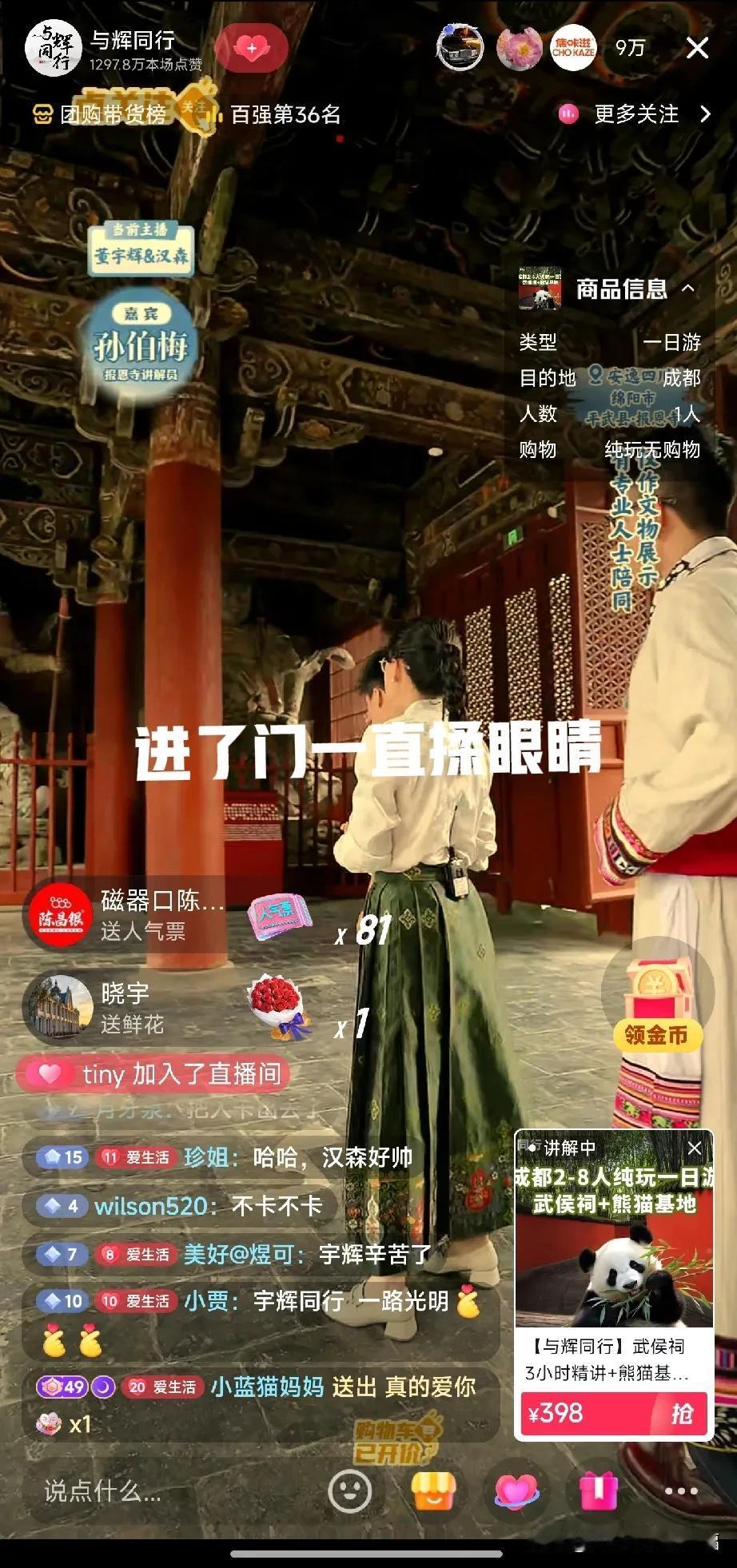 董宇辉无精打采，又过敏了，揉眼睛，揉鼻子。虽然与辉同行没有溯源，但是每个月几次