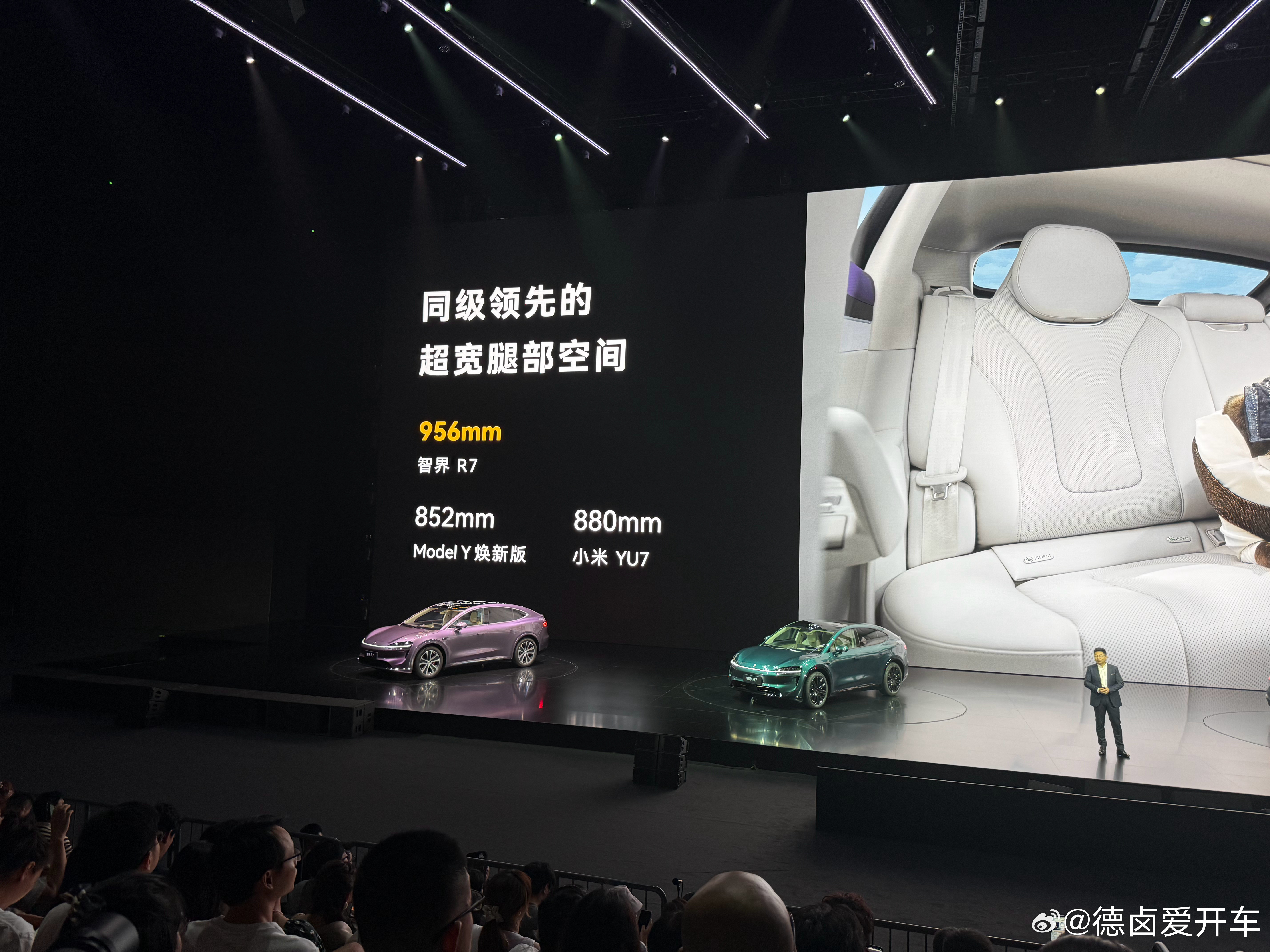 余总：我们的空间比竞品领先不少。哈哈哈竞品里yu7赫然在列[doge]。