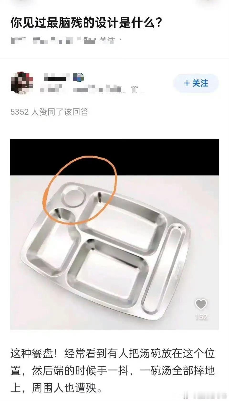 你见过最没用的设计是什么？​​​
