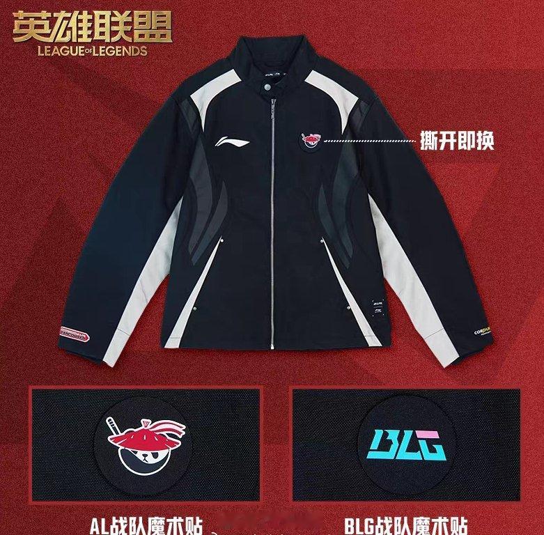 2025LPL战队MSI出征服，外套999、T恤399，兄弟们觉得如何？2025