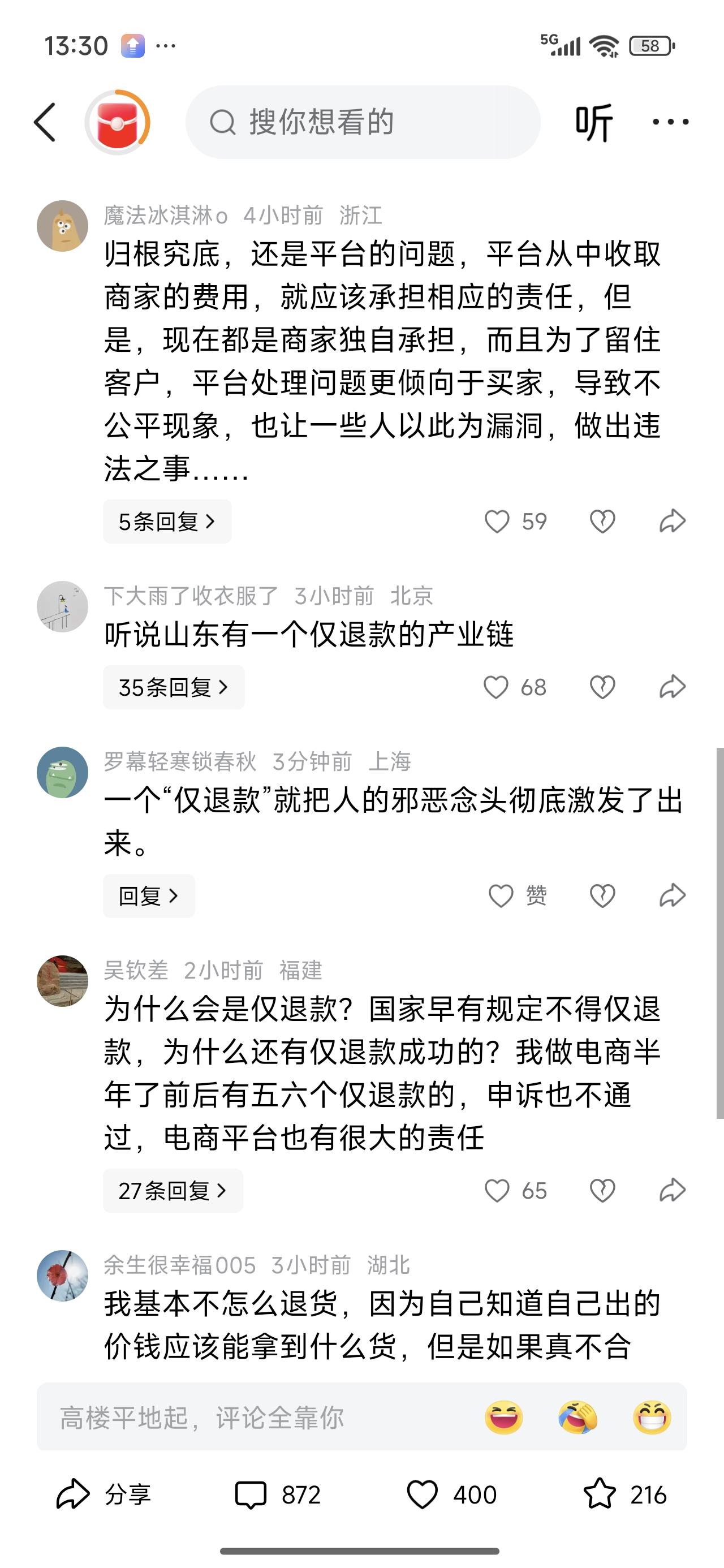 山东仅退款女子已归案。这事儿太大了，她结局就是进去吃馒头大白菜，没有太多油腥的那