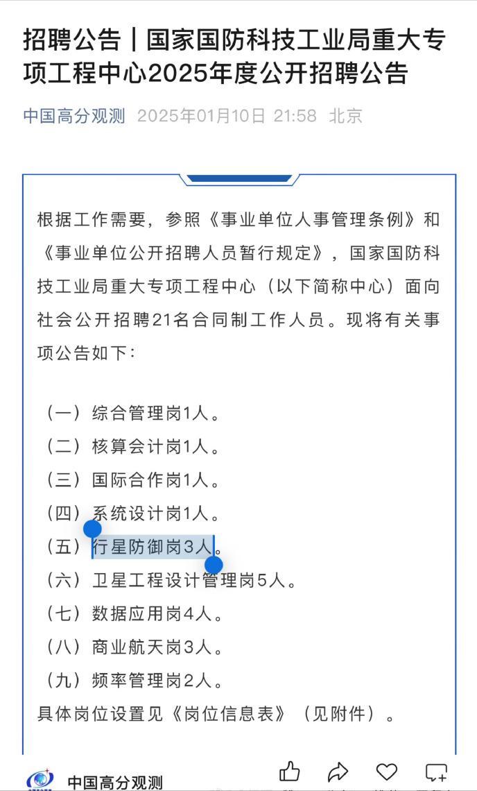 中国或将在2025年进行小行星撞击实验，我们的征途是星辰大海！国家国防科技工